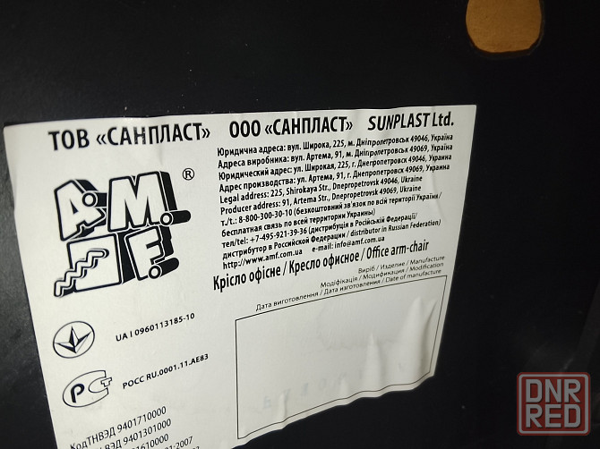 Кресло офисное Донецк - изображение 2