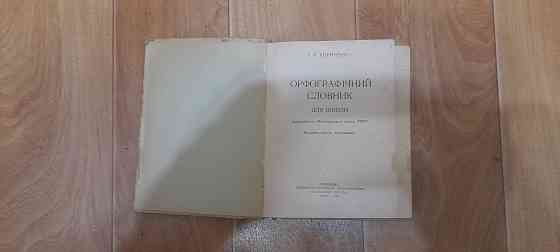 Книги. Донецк