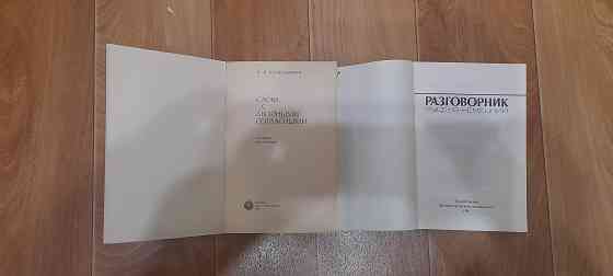 Книги. Донецк