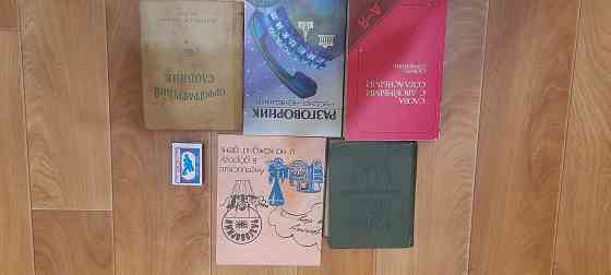 Книги. Донецк