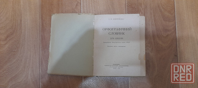 Книги. Донецк - изображение 2