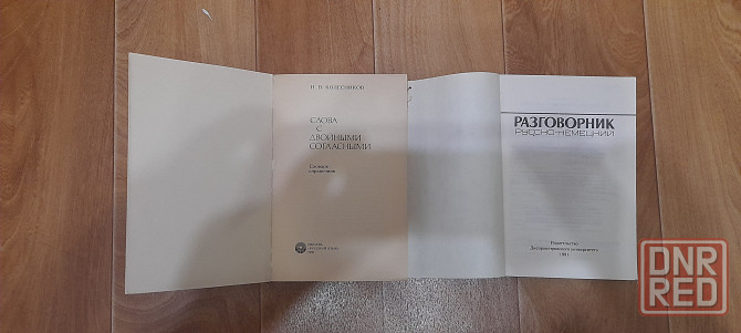 Книги. Донецк - изображение 4