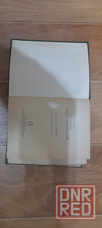 Книги. Донецк - изображение 3