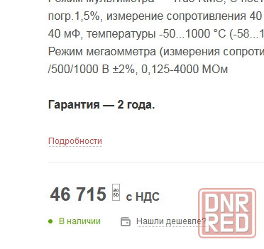 Шо вторая "Жидовская" война Донецк - изображение 1