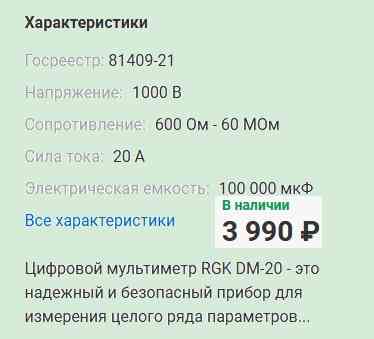 Ешо "чого" этот, 2 раза дороже Донецк