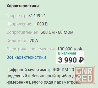 Ешо "чого" этот, 2 раза дороже Донецк - изображение 1