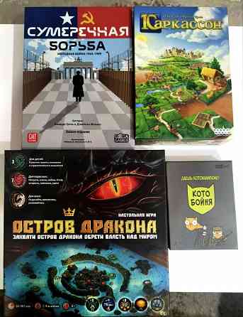 Настольные игры Донецк