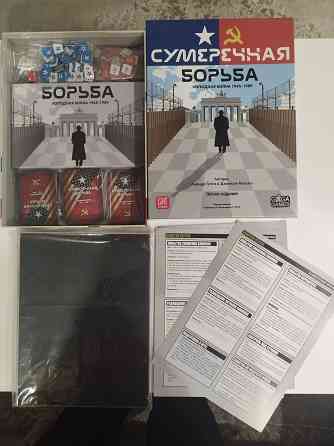 Настольные игры Донецк