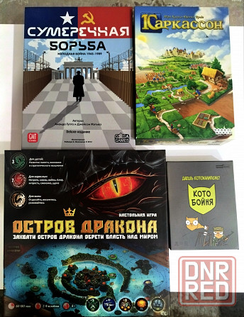 Настольные игры Донецк - изображение 1