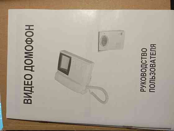 Домофон Донецк