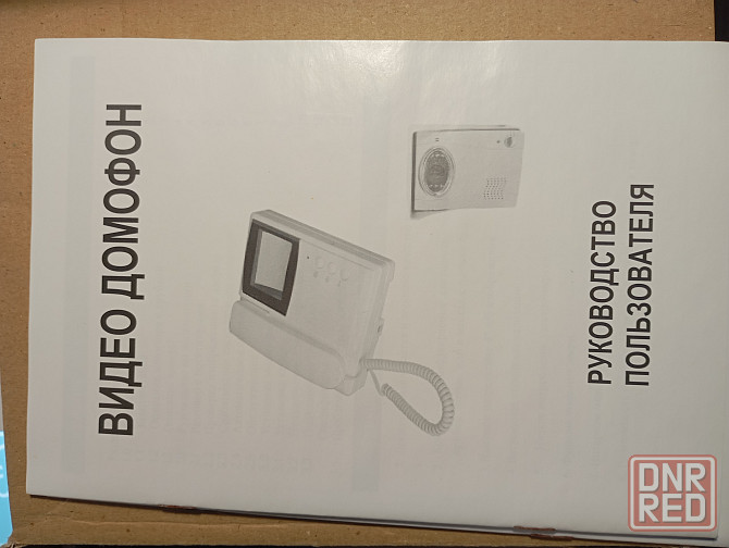 Домофон Донецк - изображение 1