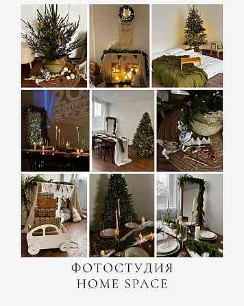 Фотостудия с новогодним и уютным итерьером Донецк