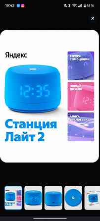 Станция Лайт 2 Алиса Донецк