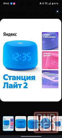 Станция Лайт 2 Алиса Донецк - изображение 3