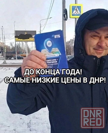Промоутеры в Донецке по низким ценам до конца 2025 года! Донецк - изображение 1