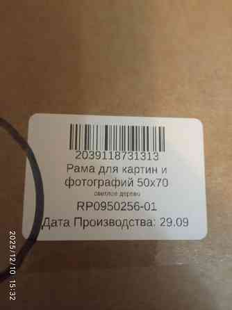 рамка для картины 50*70 Донецк
