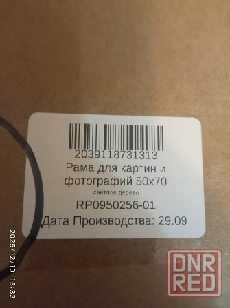 рамка для картины 50*70 Донецк - изображение 1