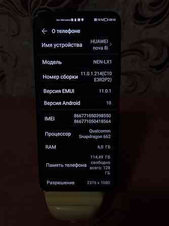 Смартфон HUAWEI Nova 8i 6/128 в новом состояние Донецк