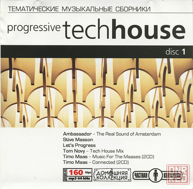 Нищий Trapez, с женой на рінке Донецк - изображение 1