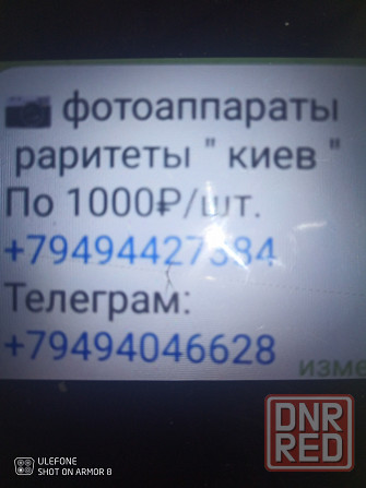 Раритетные фотоаппараты киев Макеевка - изображение 3