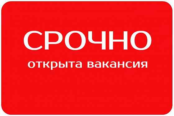 Шахтерский хлебозавод приглашает на работу Шахтерск