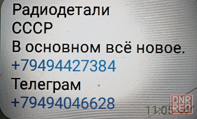 Радиодетали Макеевка - изображение 4