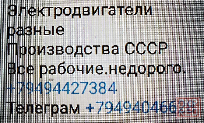 Электродвигатели , советские. Макеевка - изображение 6