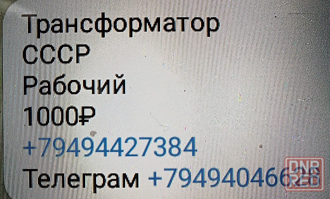 Трансформатор советский Макеевка - изображение 4