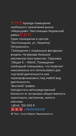 Сдам помещение свободного назначения рынок «Меркурий» Текстильщик Донецк Донецк