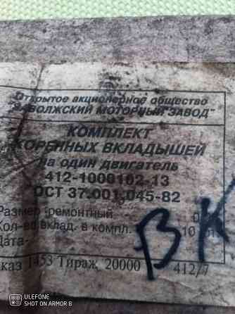 Москвичёвские вкладыши новые Макеевка