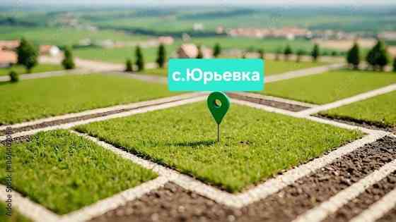 Продажа участка в с.Юрьевка Мариуполь