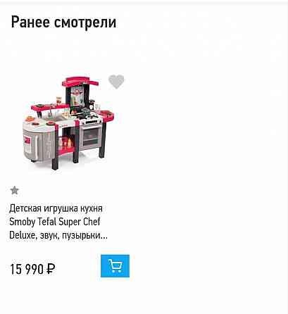 Smoby Интерактивная детская кухня Tefal Super Chef Deluxe Донецк