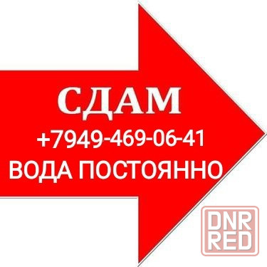 Сдам 2-комн. Кв-ру в Центре Макеевка - изображение 1