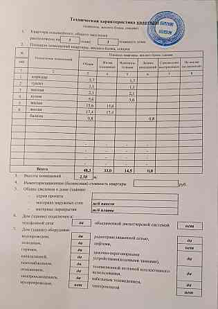Продам 2-х ком. квартиру в Кировском районе , г.Донецк, ул. Семашко Донецк
