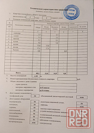 Продам 2-х ком. квартиру в Кировском районе , г.Донецк, ул. Семашко Донецк - изображение 2