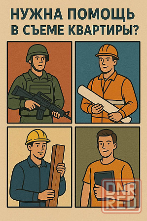 пишите в тг Донецк - изображение 1