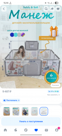 Манеж детский Донецк