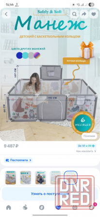 Манеж детский Донецк - изображение 3