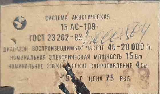 Вега 15 ас 109 Донецк