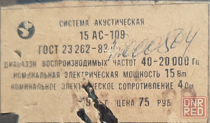 Вега 15 ас 109 Донецк - изображение 3