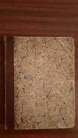 книга "записки декабриста" (1900 г.) Донецк