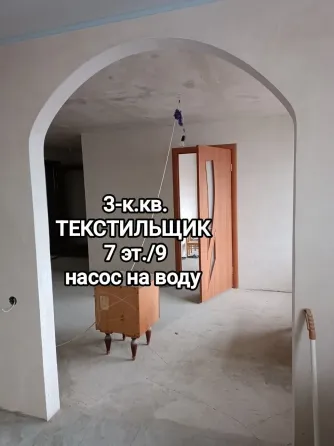 продам 3-комнаную квартиру на Текстильщике, Кировский р-н Донецка Донецк