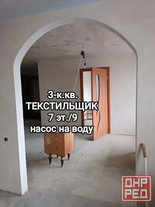 продам 3-комнаную квартиру на Текстильщике, Кировский р-н Донецка Донецк - изображение 1