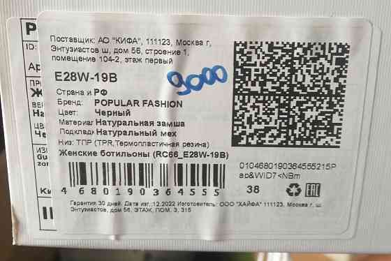 Удобные мягкие зимние ботильоны Донецк