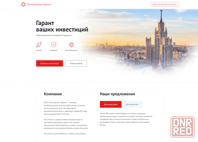 Сайт под ключ Донецк - изображение 5