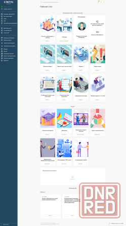 Сайт под ключ Донецк - изображение 6