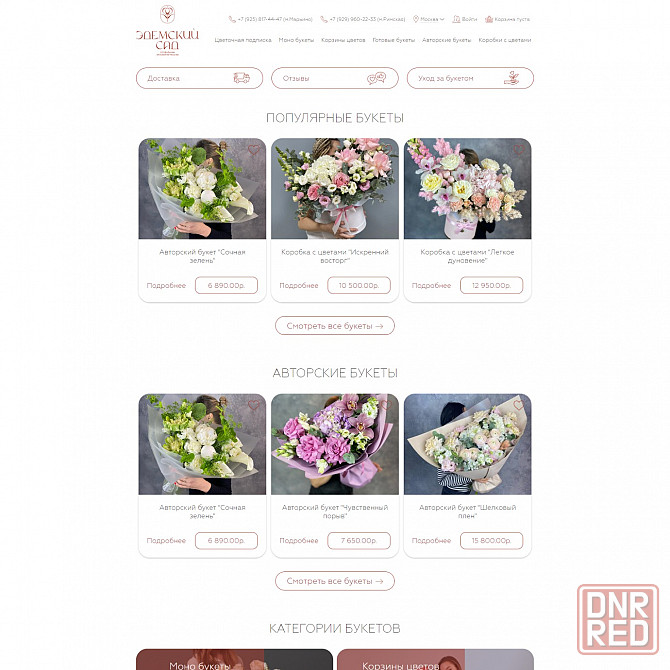 Сайт под ключ Донецк - изображение 4