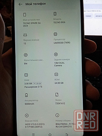 TECNO SPARK GO 2024, 3ГБ 64ГБ Мариуполь - изображение 3