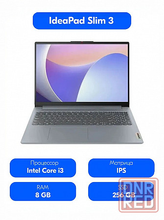 Ноутбук Lenovo IdeaPad Slim 3 15IAN8 15.6" IPS, Intel Core i3-N305, RAM 8 гб, SSD 256 гб Новый Донецк - изображение 1