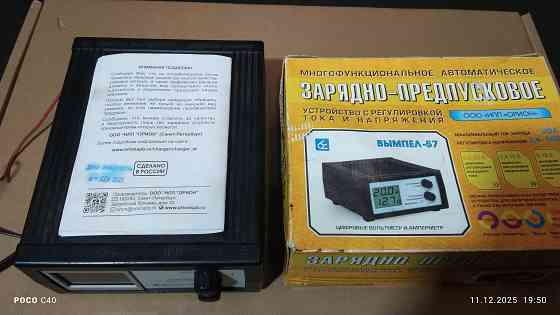 Вымпел-57 зарядное устройство Донецк